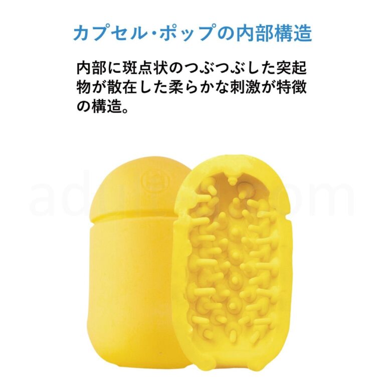 MENS MAX カプセル03 ポップタイプ 内部構造