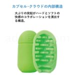 MENS MAX カプセル04 クラウドタイプ 内部構造
