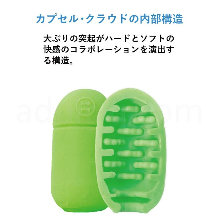 MENS MAX カプセル04 クラウドタイプ 内部構造