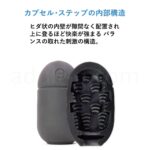 MENS MAX カプセル05 ステップタイプ 内部構造