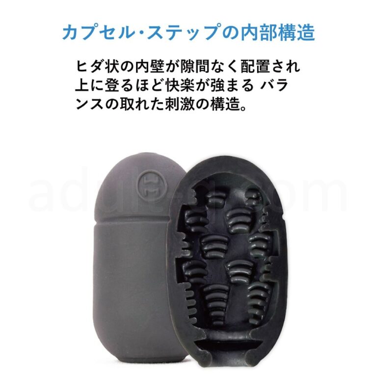 MENS MAX カプセル05 ステップタイプ 内部構造