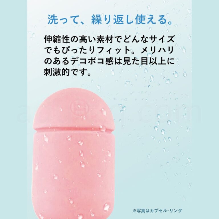 MENS MAX カプセル05 ステップタイプ 洗って、繰り返し使える