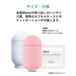 MENS MAX カプセル06 ペタルタイプ サイズ・仕様
