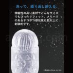 MENS MAX カプセル07 コスモスタイプ　洗って、繰り返し使える