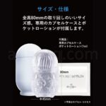 MENS MAX カプセル09 ケイヴタイプ　サイズ・仕様