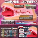 超ギャル盛りこってり濃厚フェラ　特長