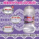 純潔ローション 洗い不要タイプ 銀イオン配合 150ml 特長