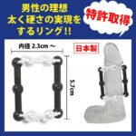 ラブリング 愛の共有 サイズ&特長