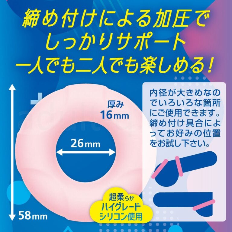 ガチ勃ちリング LARGE　サイズ＆特長