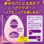 ガチ勃ちリング DUAL　サイズ＆特長
