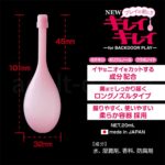 プレイの前にNEWキレイキレイ　スペック