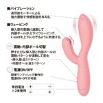 プリティラブ Cスポットウェーブバイブレーター 詳細&操作