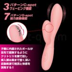 プリティラブ Cスポットウェーブバイブレーター 特長