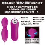 プリティラブ ローテーション&バイブレーションローター 特長&操作