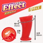 エフェクト サンダルウッド 小 スペック
