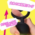 直列６亀頭　しっかり引っ張れるリング付き