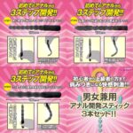 アナル解錠スティック　３本セットのスペック