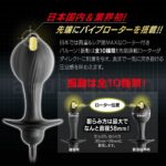 電動エネバルーン　特長