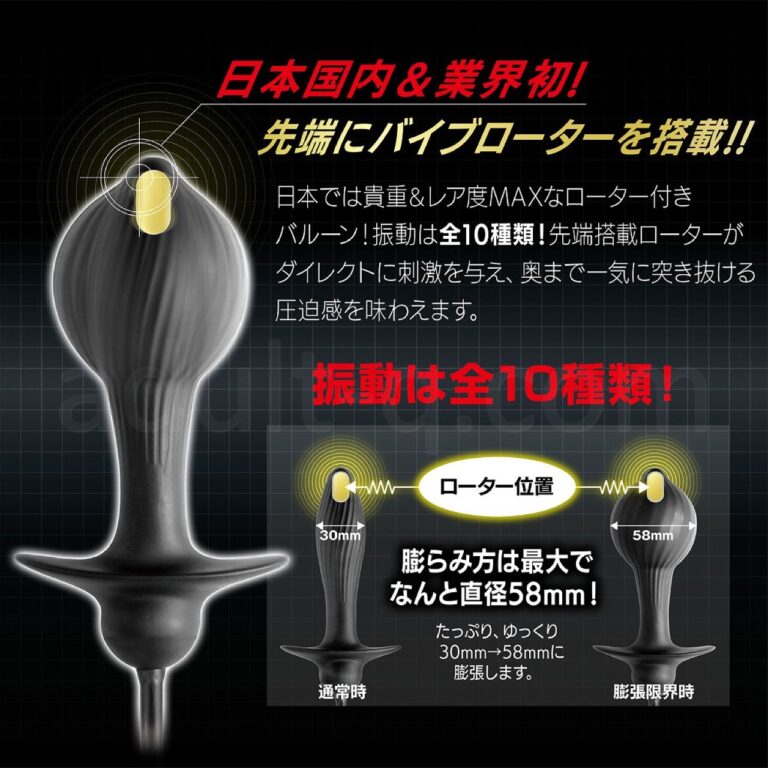 電動エネバルーン　特長