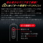 電動エネバルーン　オート膨縮モード