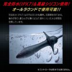 電動エネバルーン　完全防水
