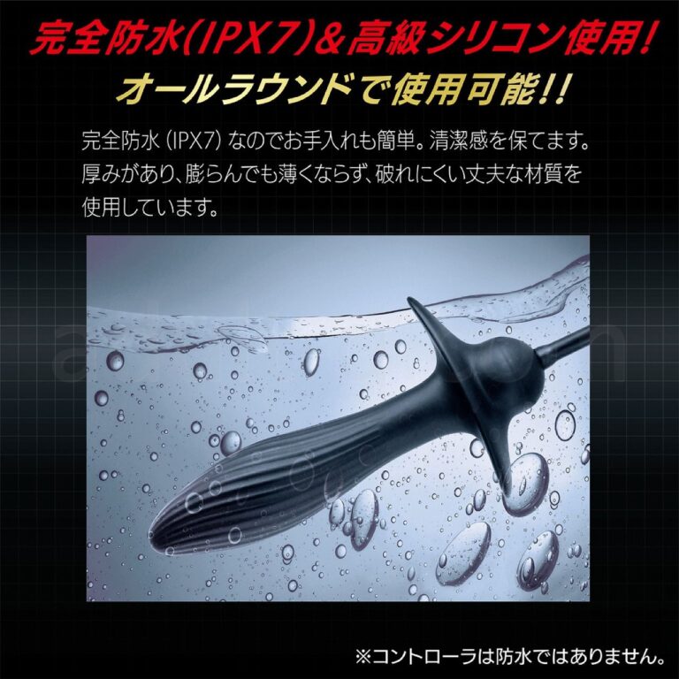 電動エネバルーン　完全防水