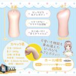 あざとくってゴメんね　ぼてひだストレートコンボ　スペック