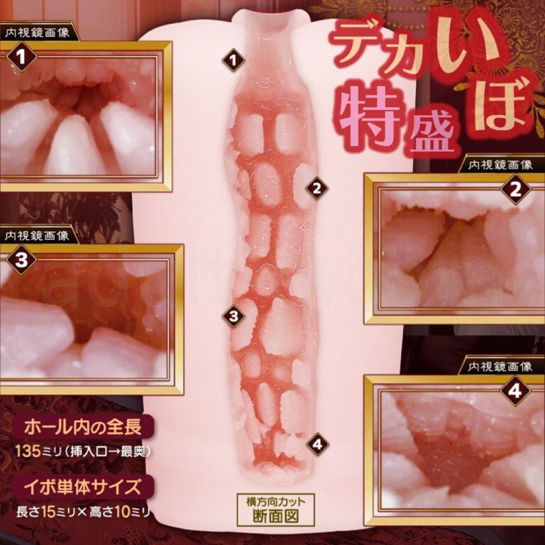 もことこあるでんて -moko toko al dente- デカいぼ特盛