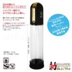 ペニトレSUPER勃KING サイズ