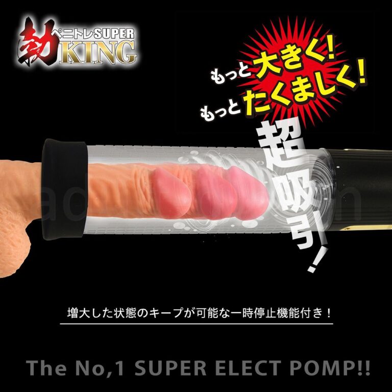 ペニトレSUPER勃KING 超吸引!