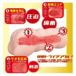 AVミニ名器 山岸逢花 内部構造