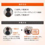 ナカイキ覚醒 アナピタW フィンガータッチ　操作＆充電