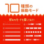 ナカイキ覚醒 アナピタW フィンガータッチ　10種類の振動モード