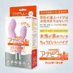 ナカイキ覚醒 アナピタW フィンガータッチ　パッケージ