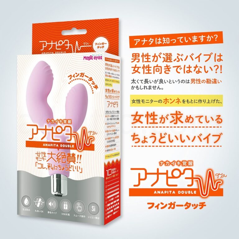 ナカイキ覚醒 アナピタW フィンガータッチ　パッケージ
