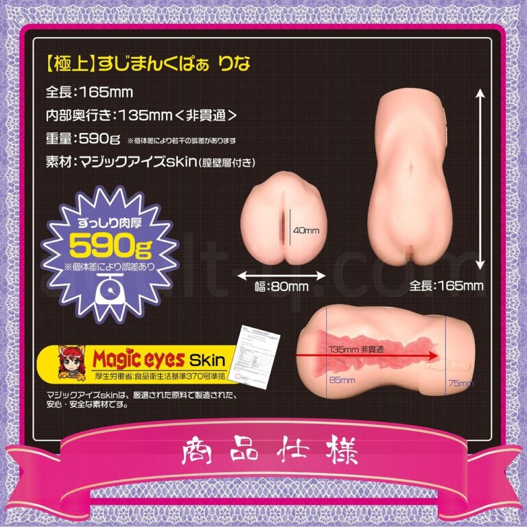 極上 すじまんくぱぁ りな スペック