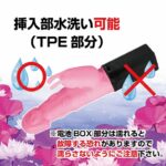 潮吹こけし観音 挿入部分は水洗い可能