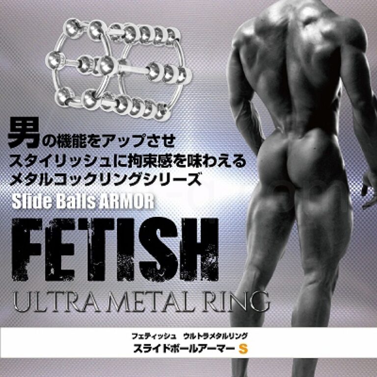 フェティッシュ ウルトラメタルリング スライドボールアーマーS　イメージ