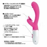 プリティラブ Gスポットリッキングバイブレーター 特長