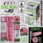 ミライノオナニー THE BOX No.03　気持ちが良いには理由がある