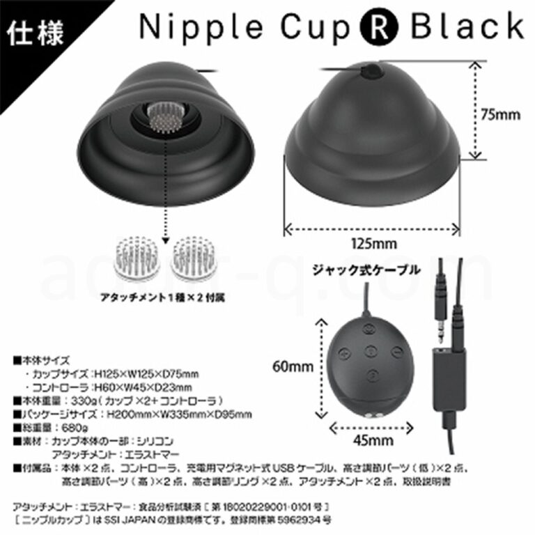 ニップルカップR ブラック 仕様