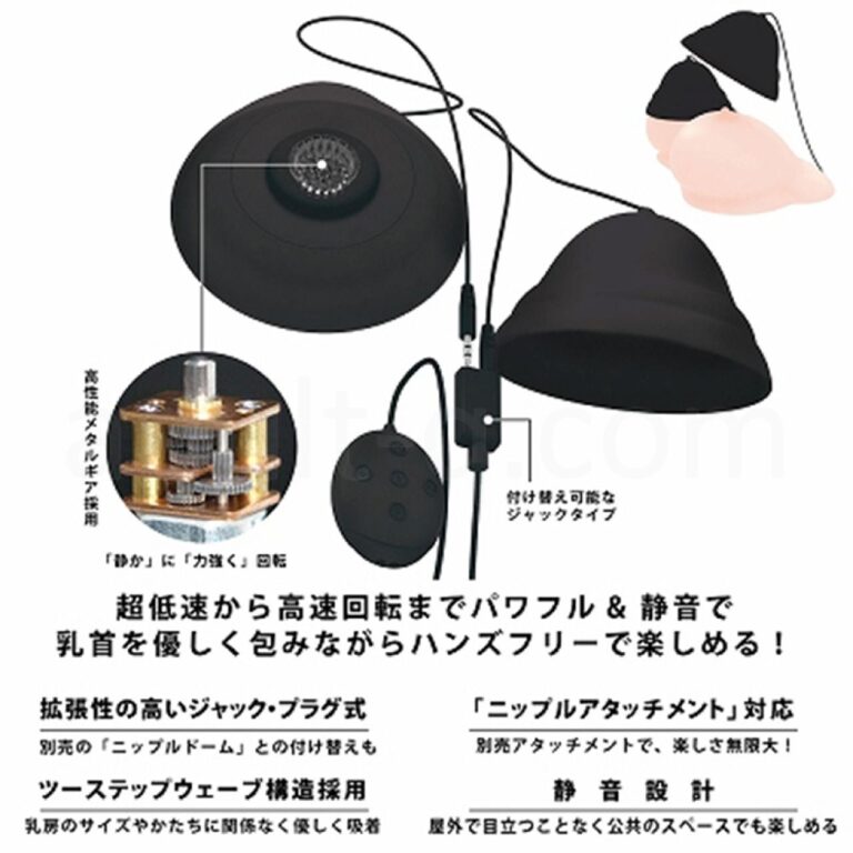 ニップルカップR ブラック 特長