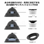 ニップルカップR ブラック 高さ調節アタッチメントとリング付き