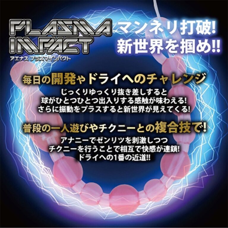 バックファイアー アエナス プラズマインパクト　マンネリ打破！