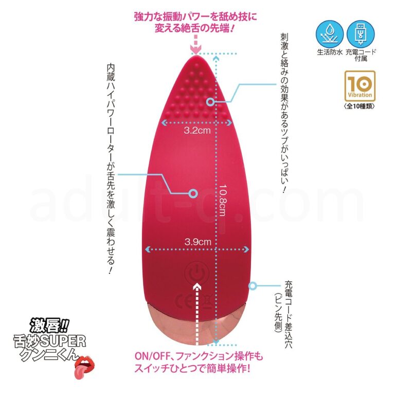 激唇!舌妙SUPERクンニくん サイズ&特長