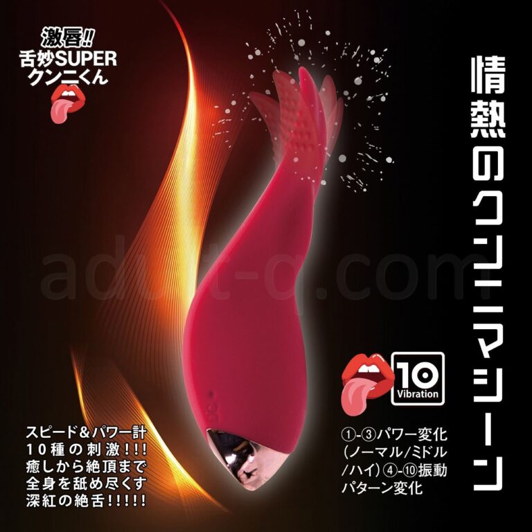 激唇!舌妙SUPERクンニくん 特長