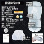 疑似ちつ ツブびら淫スパイラル すけすけ　サイズ＆スペック