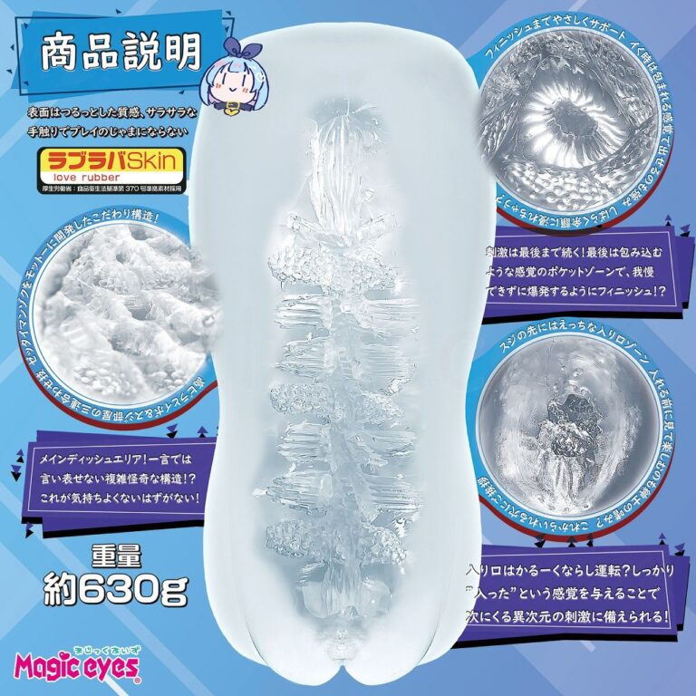 疑似ちつ ツブびら淫スパイラル すけすけ　詳細