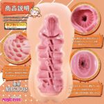 疑似ちつ ツブびら淫スパイラル ふにふに　内部構造