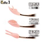 シン CoRe-1 アーバンリッチ 3つの新・交換ヘッド